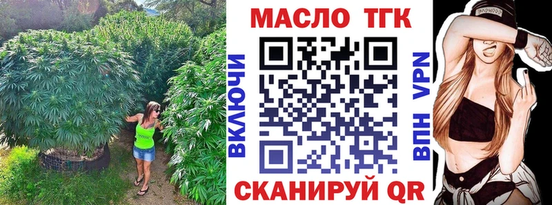 ТГК вейп с тгк  Баймак 